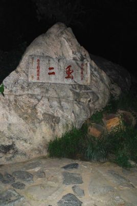 什么山什么石的成语_成语故事简笔画(2)