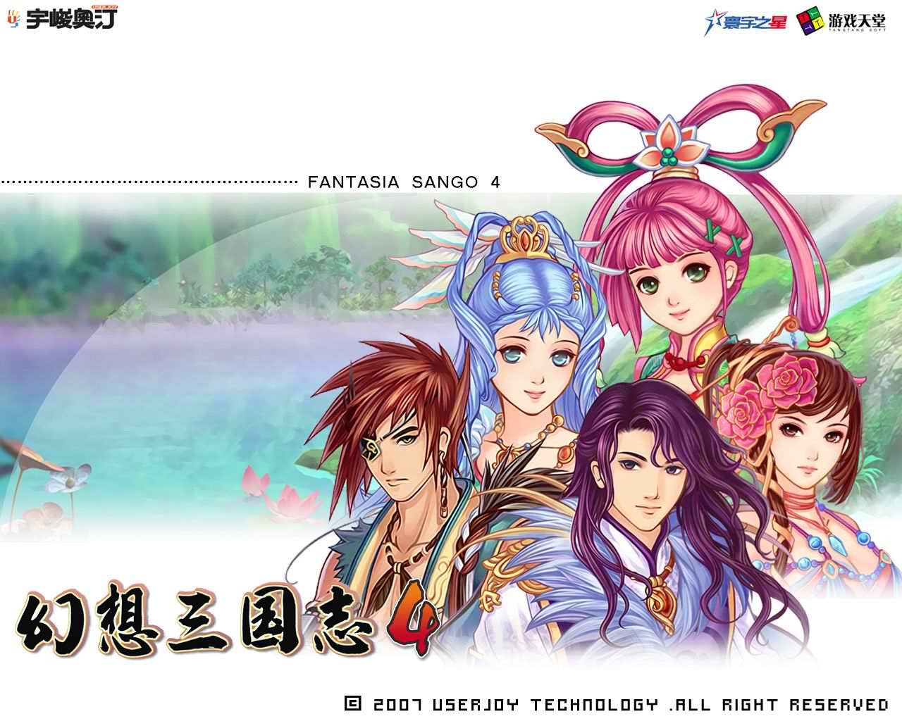  p>《幻想三国志4》是由宇峻奥汀研发,寰宇之星和游戏天堂联合代理的