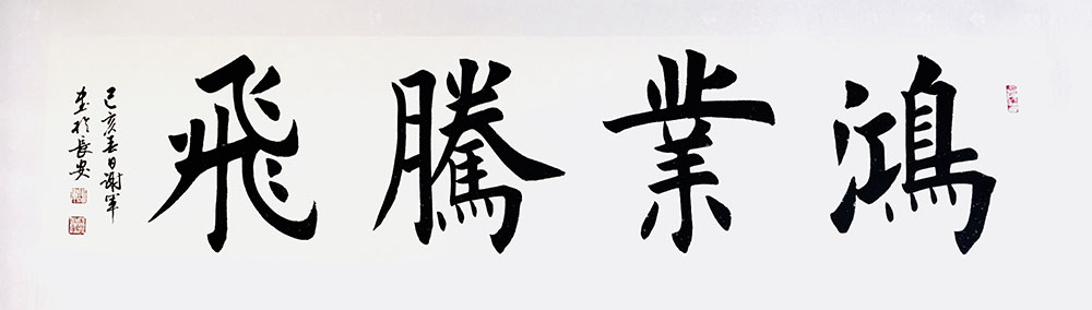 3ossw">谢军,男,中国国籍,1969年4月生于吉林白城,蒙古族,职业书法家