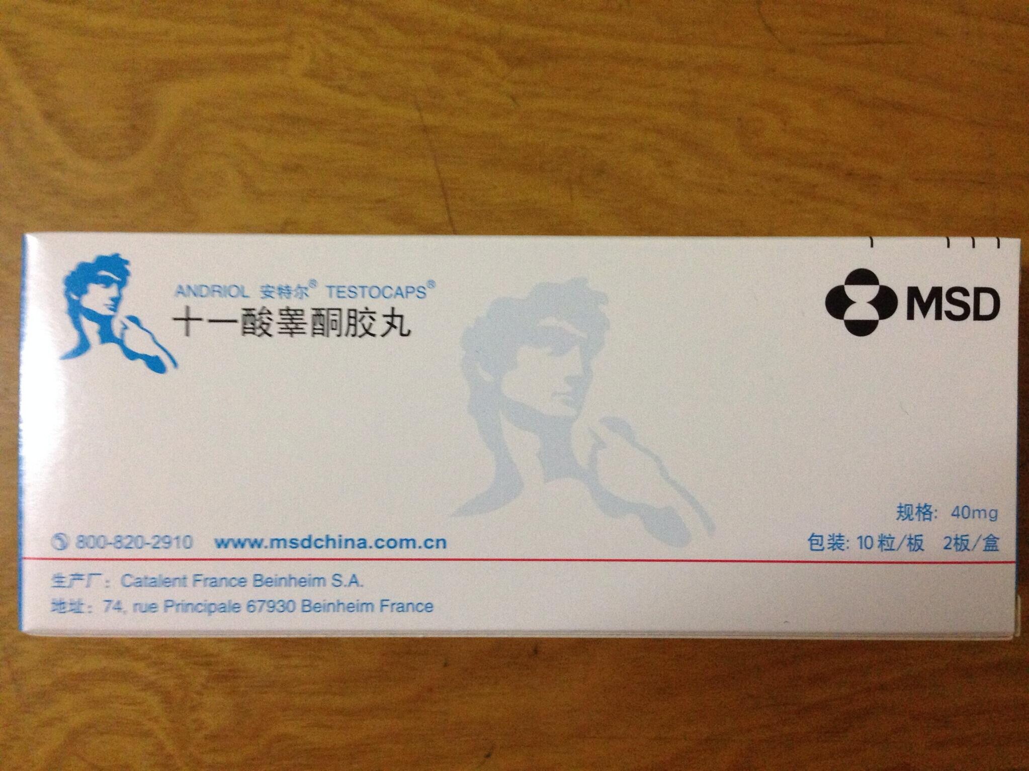  p data-id="go1ei7e44q">安特尔  (十一酸睾酮胶丸),处方药,是 a