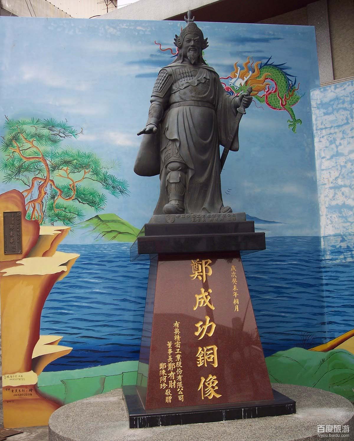 彰化郑成功庙