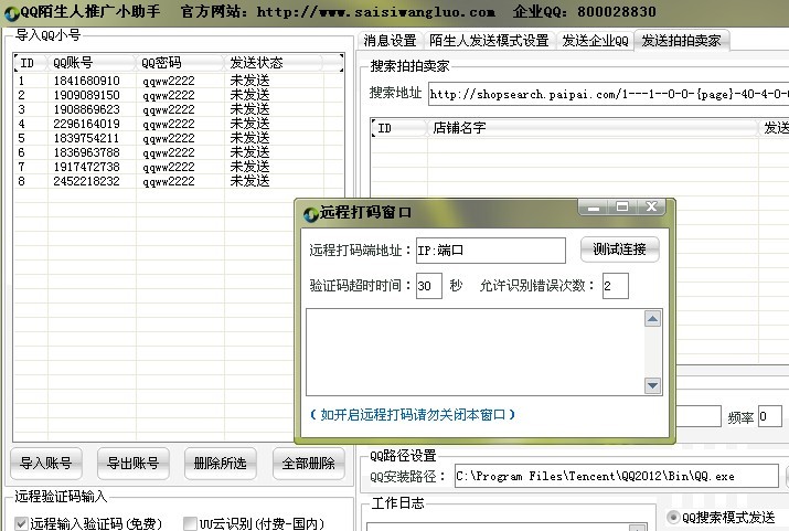手机短信如何群发信息给陌生人看