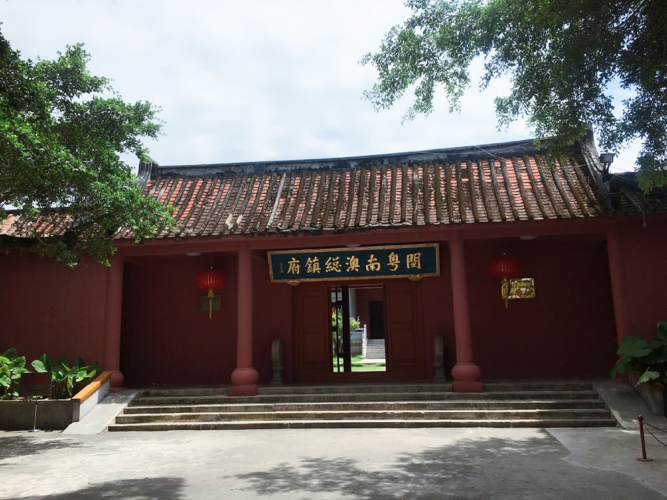 南澳总兵府