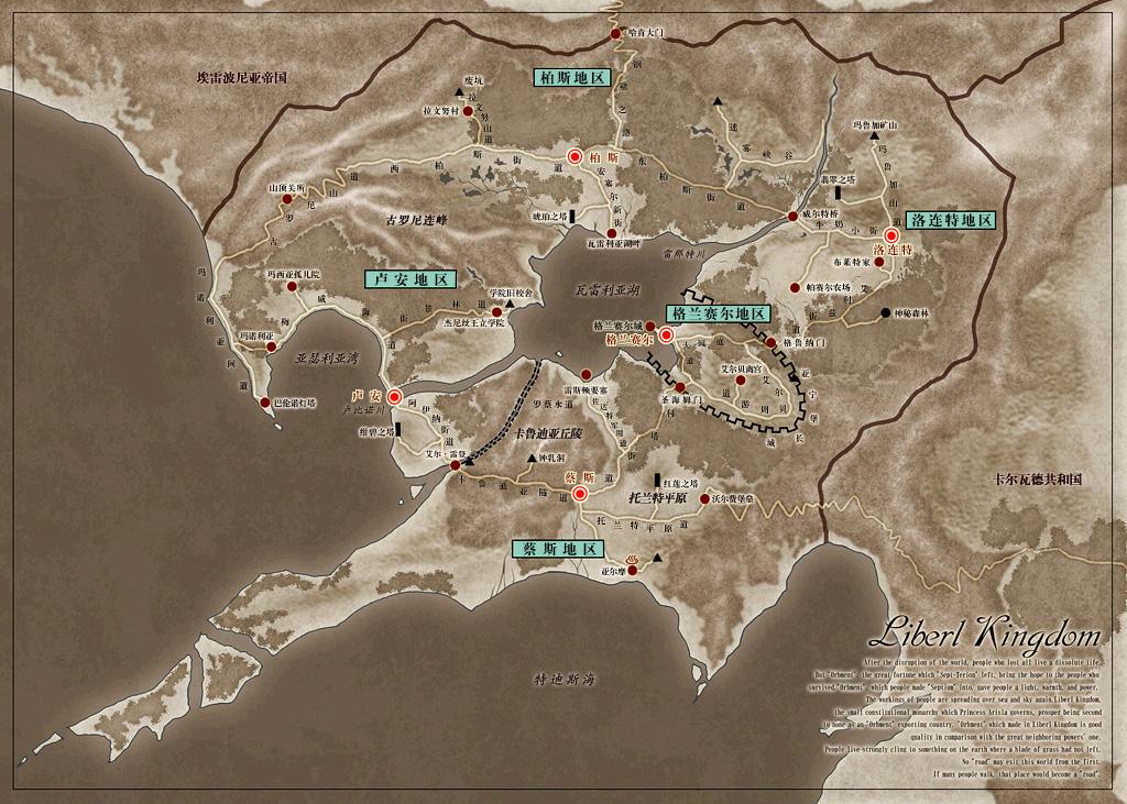 《 a href="#" data-lemmaid="725004">英雄传说6:空之轨迹 /a>》中的