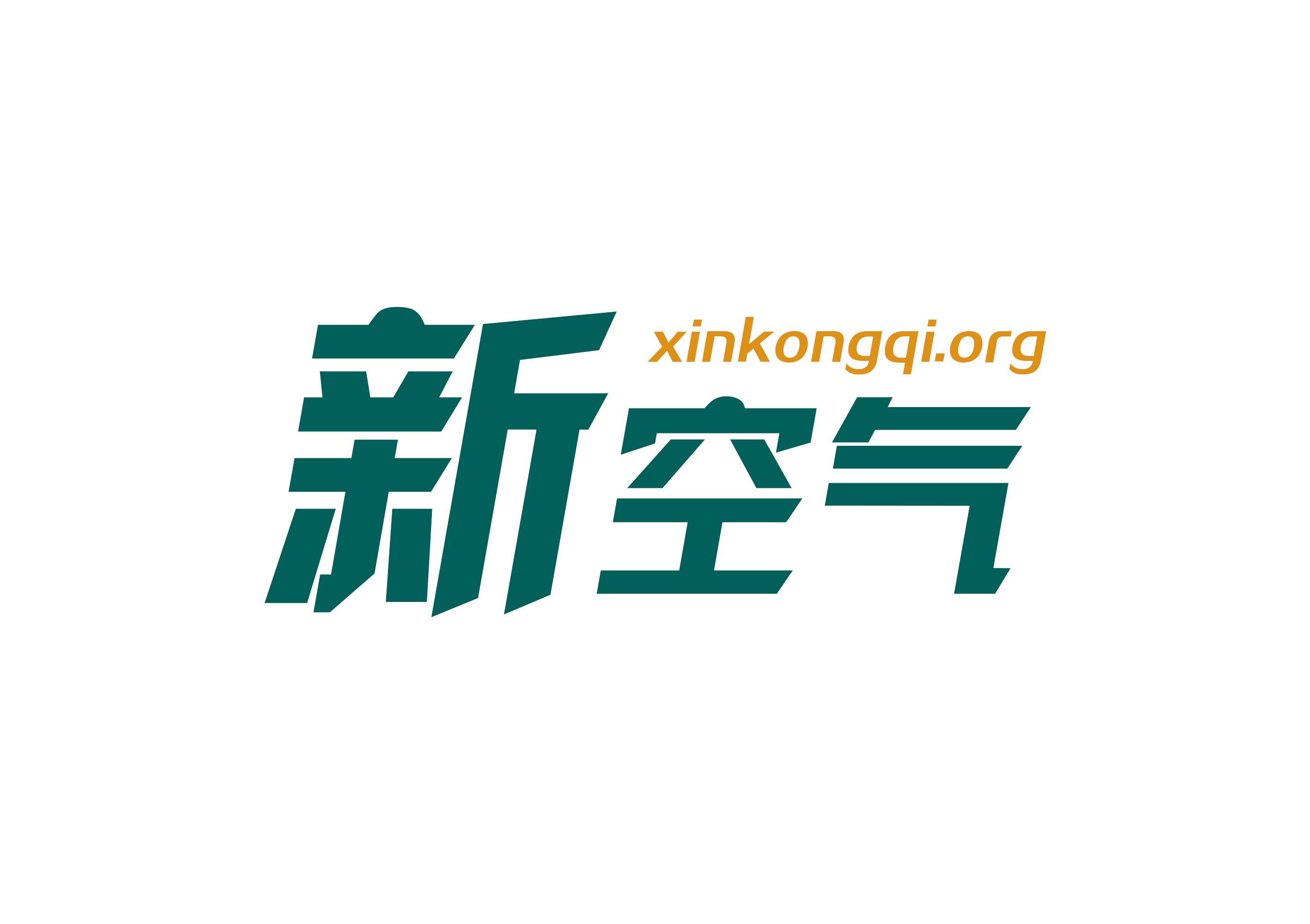 新空气