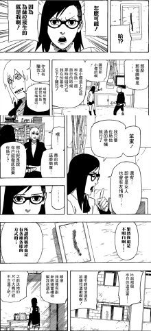 香燐 日本漫画 火影忍者 中的角色 百度百科