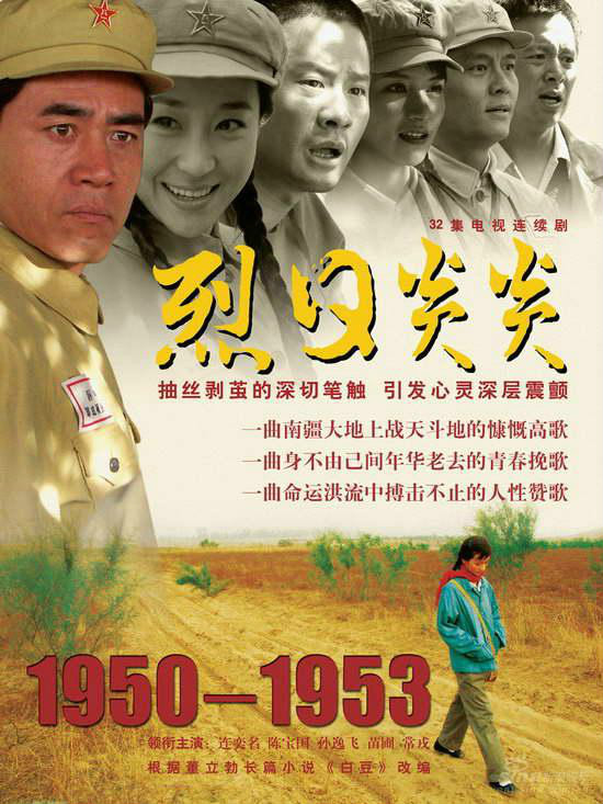  p>《烈日炎炎》是由 a href="#" data-lemmaid="5512047">滕文骥 /a>