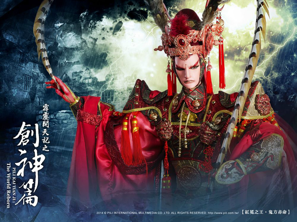 霹雳开天记之创神篇