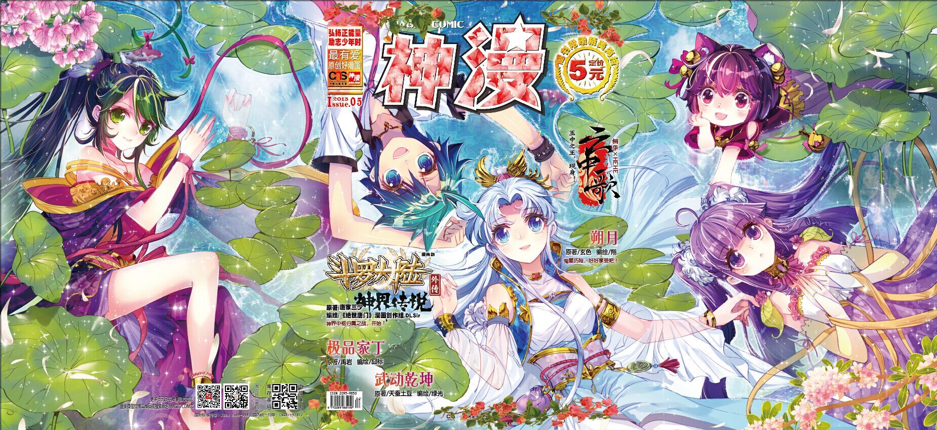  p data-id="gncnosnqcx">漫画《极品家丁》,改编自 a target="_blank