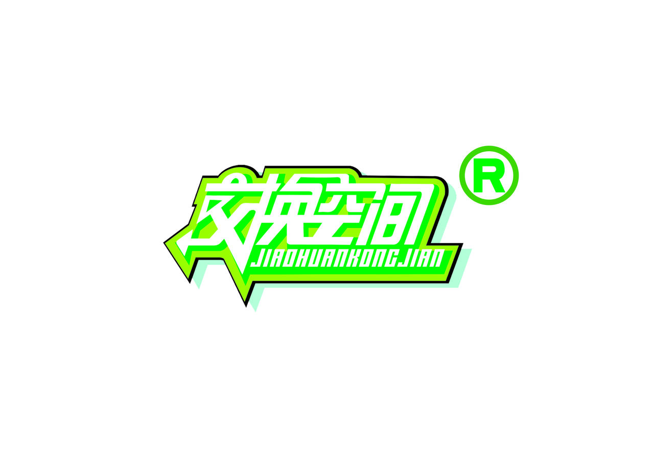 烟台交换空间装饰工程有限公司