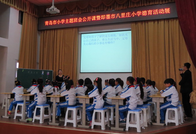 即墨八里庄小学