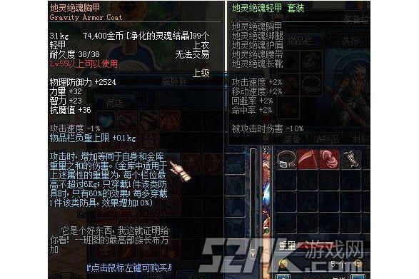 地灵绝魂胸甲