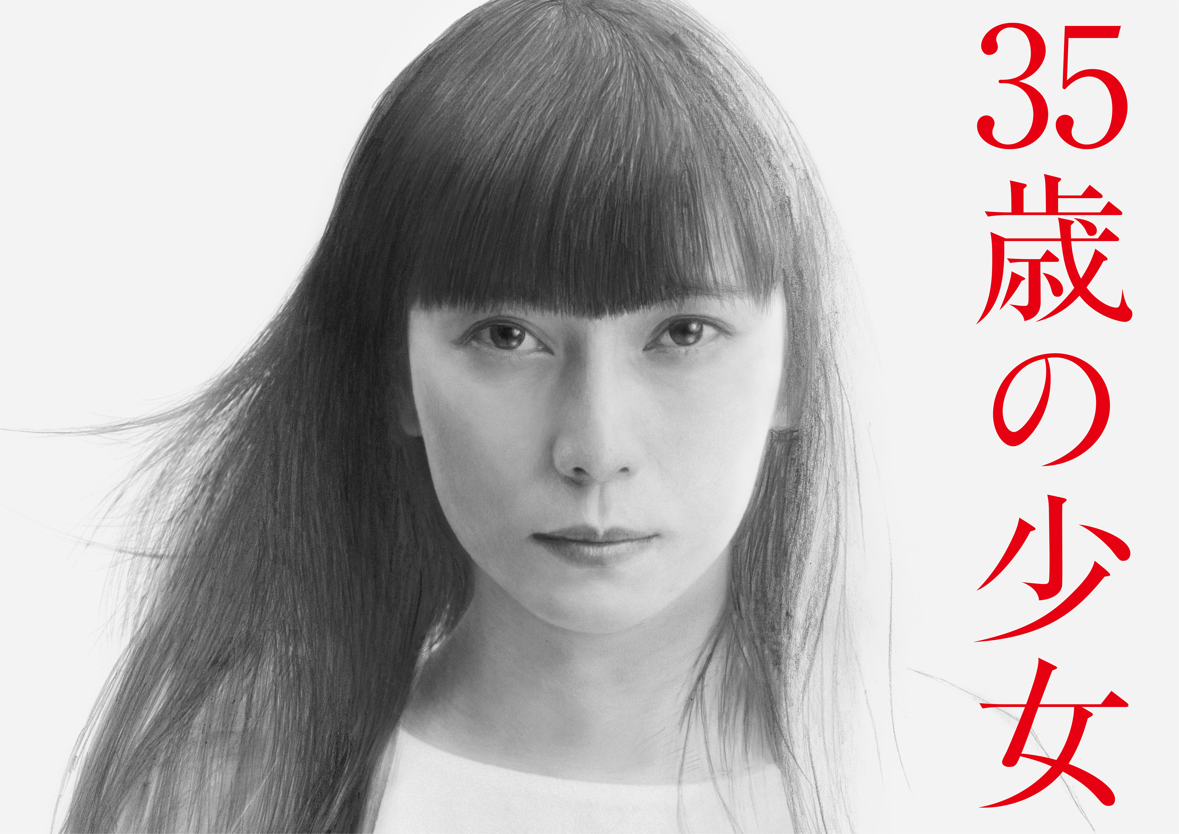 data-id="gnbwh9z2ag">《35岁的少女》是日本台出品的的剧情类电视剧
