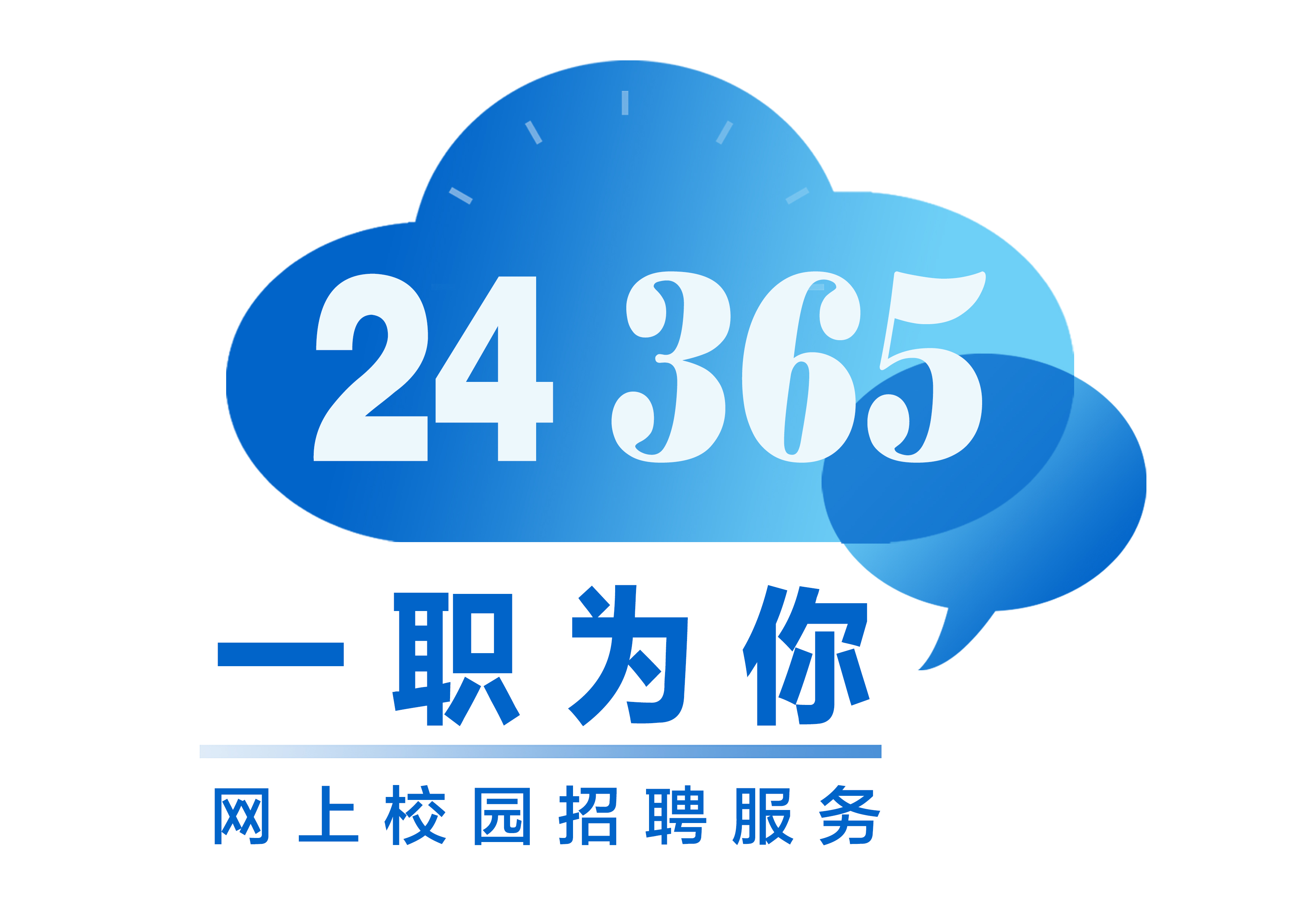 教育部24365校园招聘