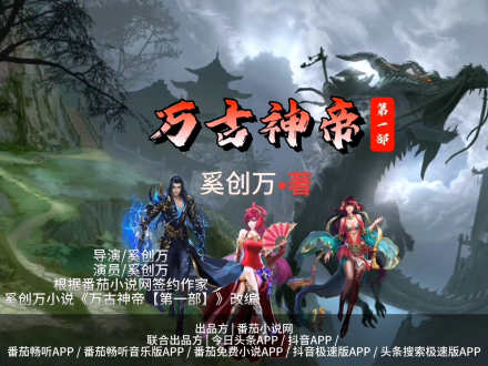 万古神帝（奚创万创作的玄幻类网络小说）_百度百科