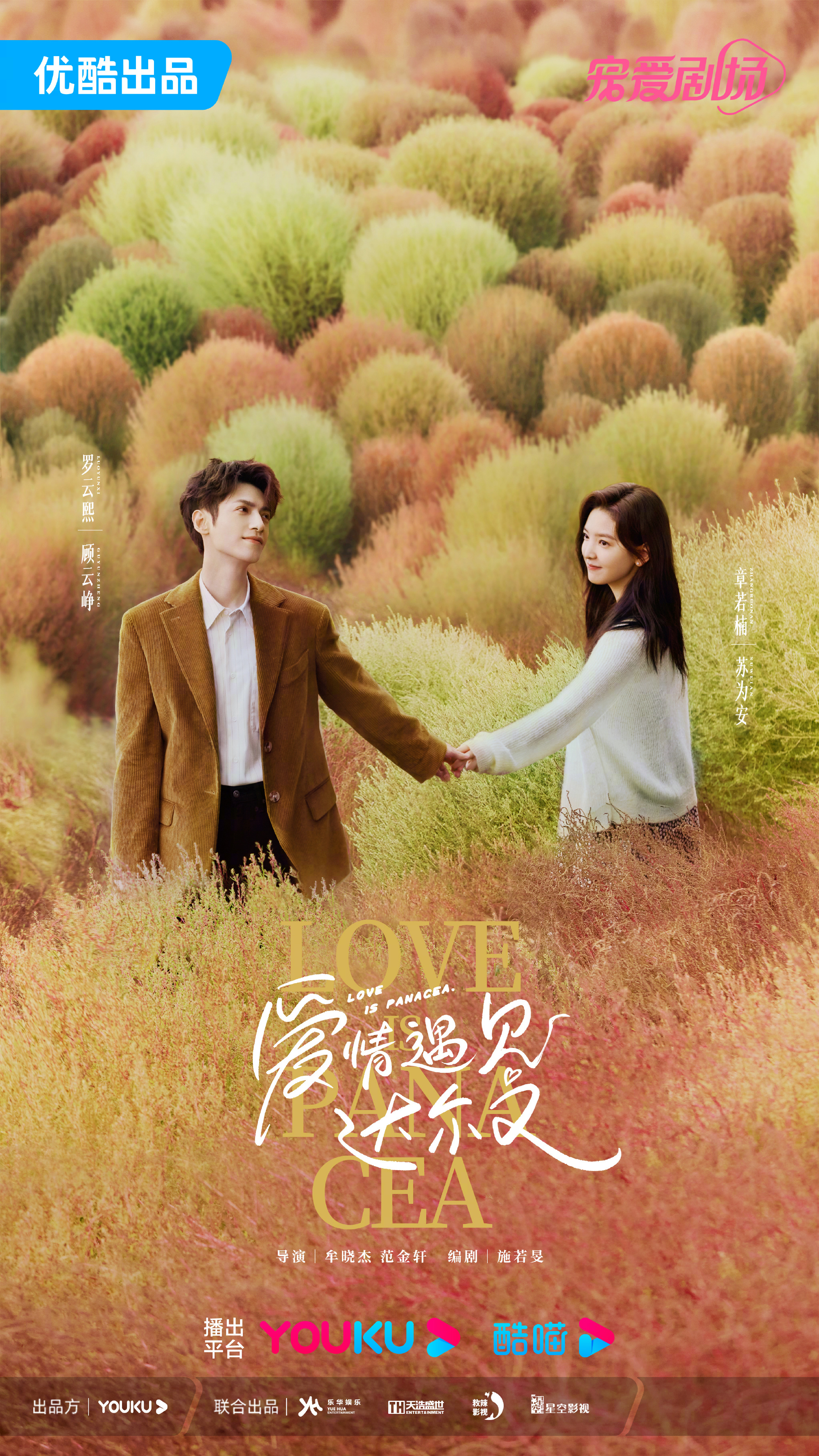 爱情遇见达尔文
