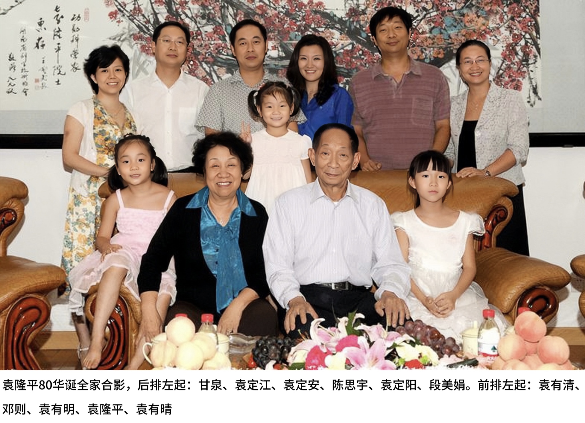 之父",中国工程院院士 a target="_blank" href="/item/袁隆平/43836"
