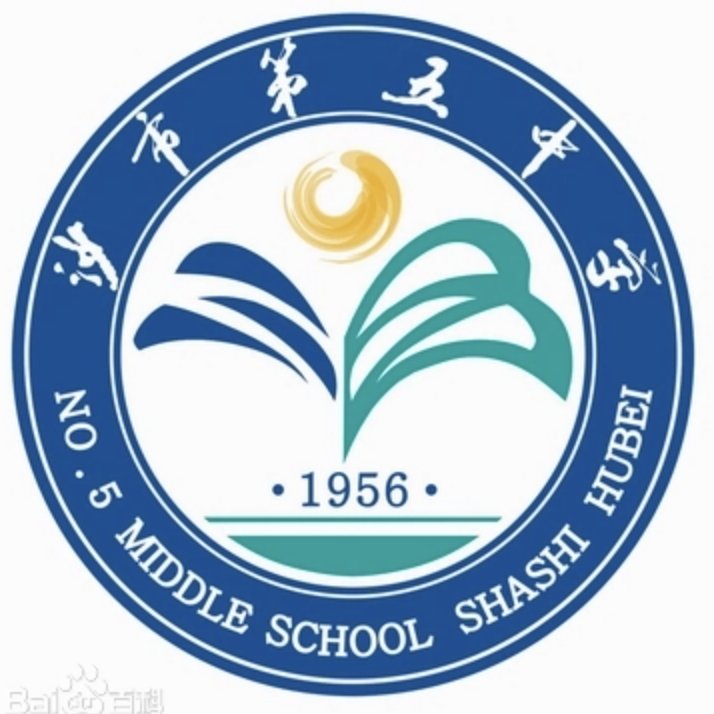  p>湖北省荆州市沙市第五中学( i>no.