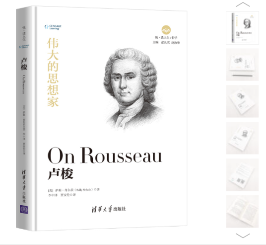 卢梭（2019年清华大学出版社出版的书籍）_百度百科