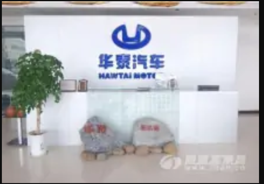 襄阳华泰汽车4s店