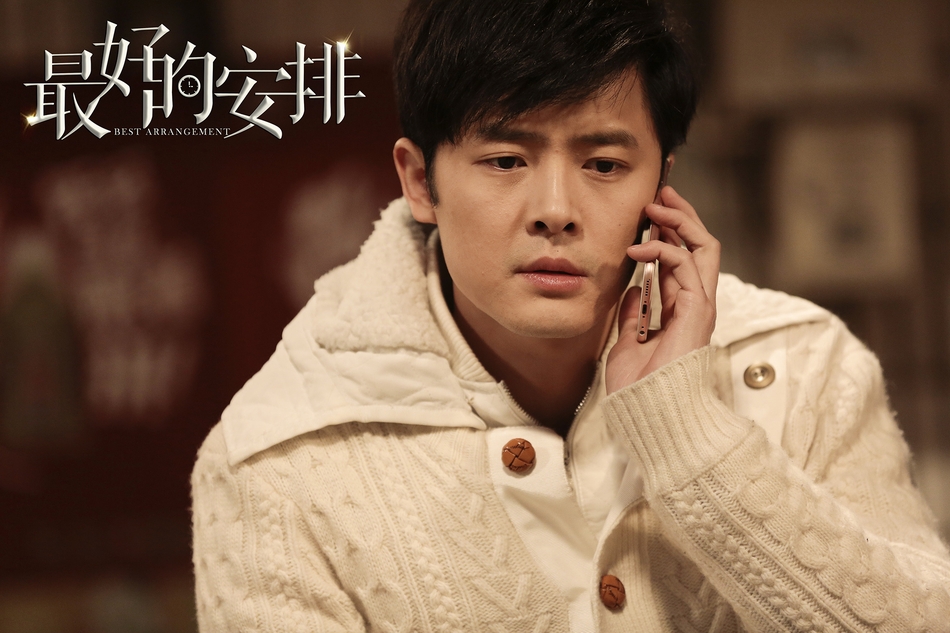 青春励志剧《 a target="_blank" href="/item/最好的安排/19222557"