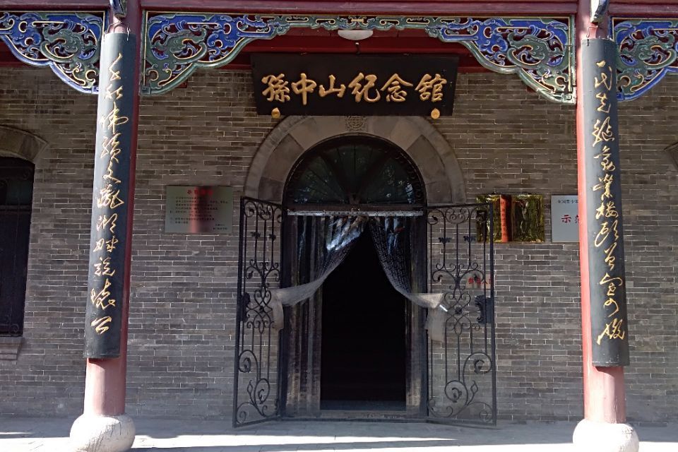 太原市孙中山纪念馆