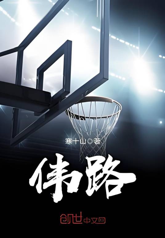 伟路_百度百科