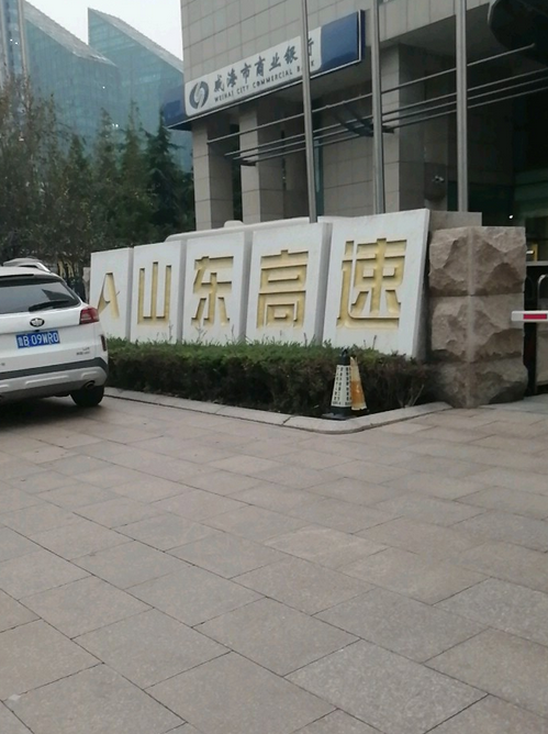  p>山东高速大厦位于青岛市崂山崂山cbd,共计房屋190户. /p>