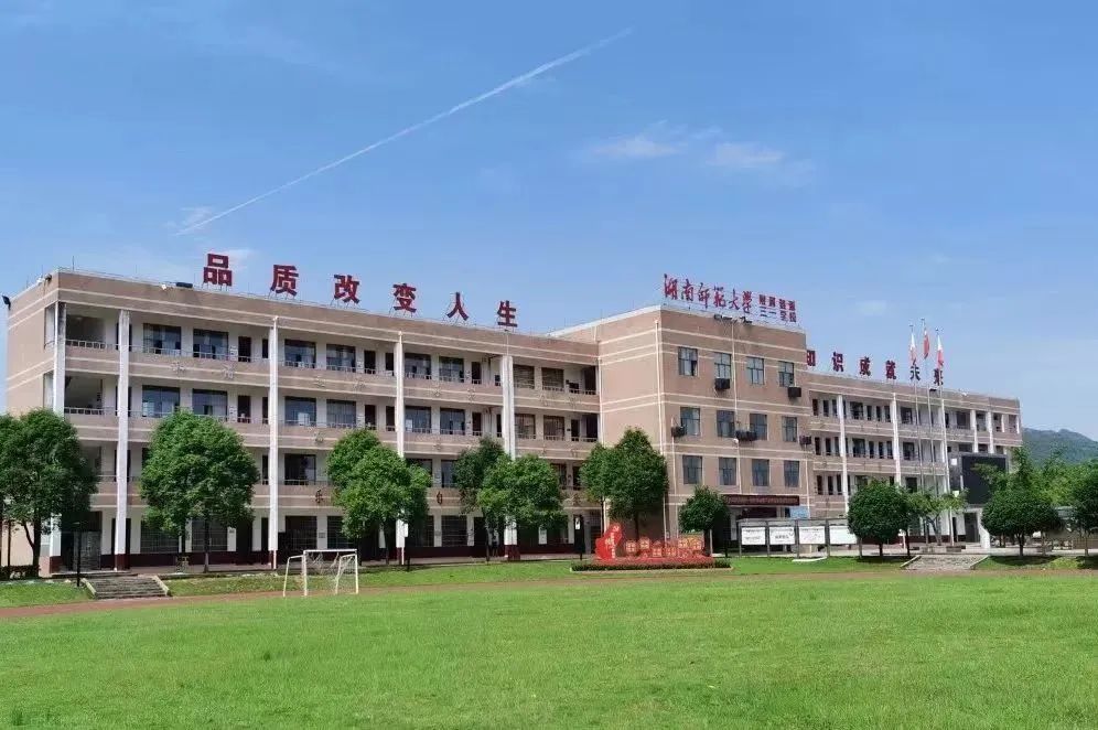 涟源市三一学校