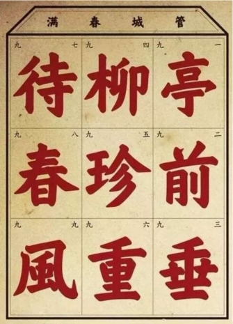 数九_百度百科