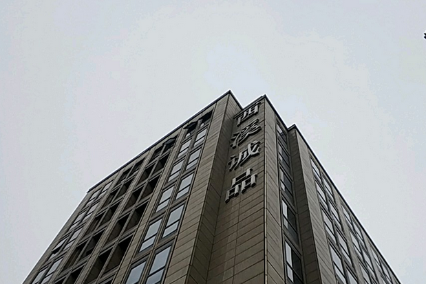  p>西溪诚品商业中心位于杭州市西湖西溪,由杭州鼎诚投资有限公司建成