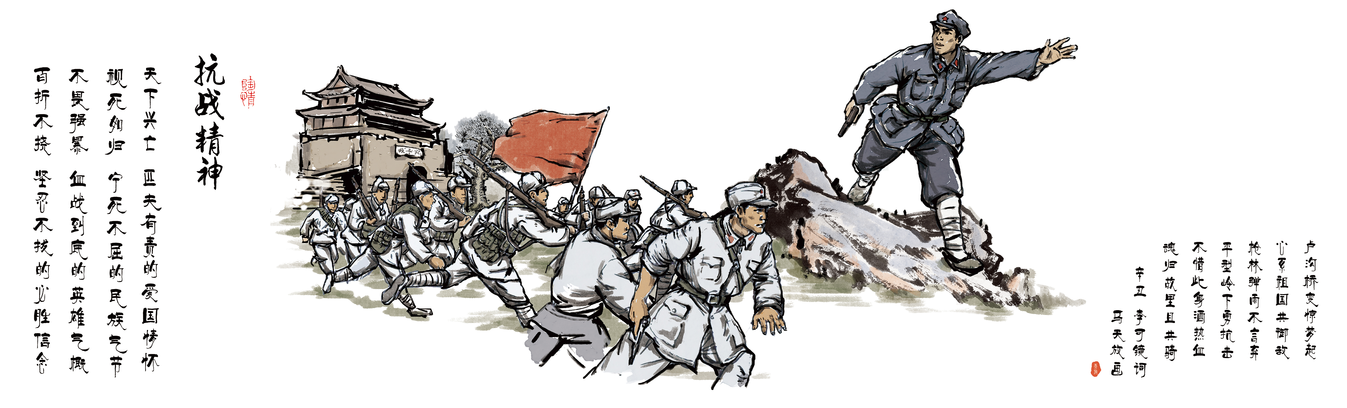 马天放