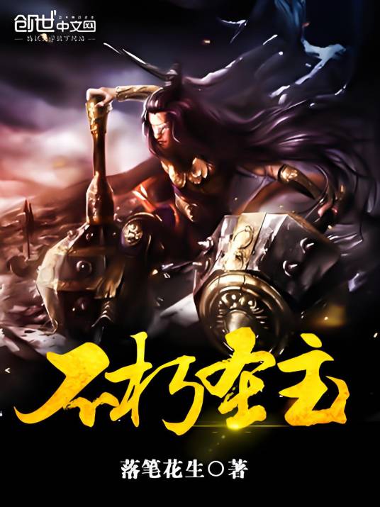 不朽圣主_百度百科