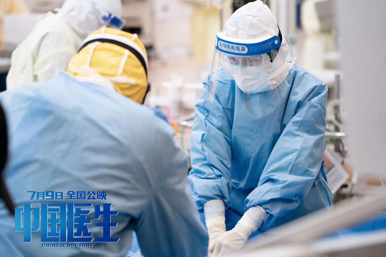  p>《中国医生》是由博纳影业集团,珠江电影集团,湖北长江电影集团