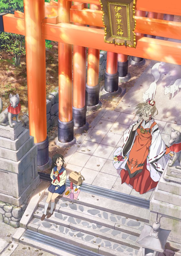 狐仙的恋爱入门