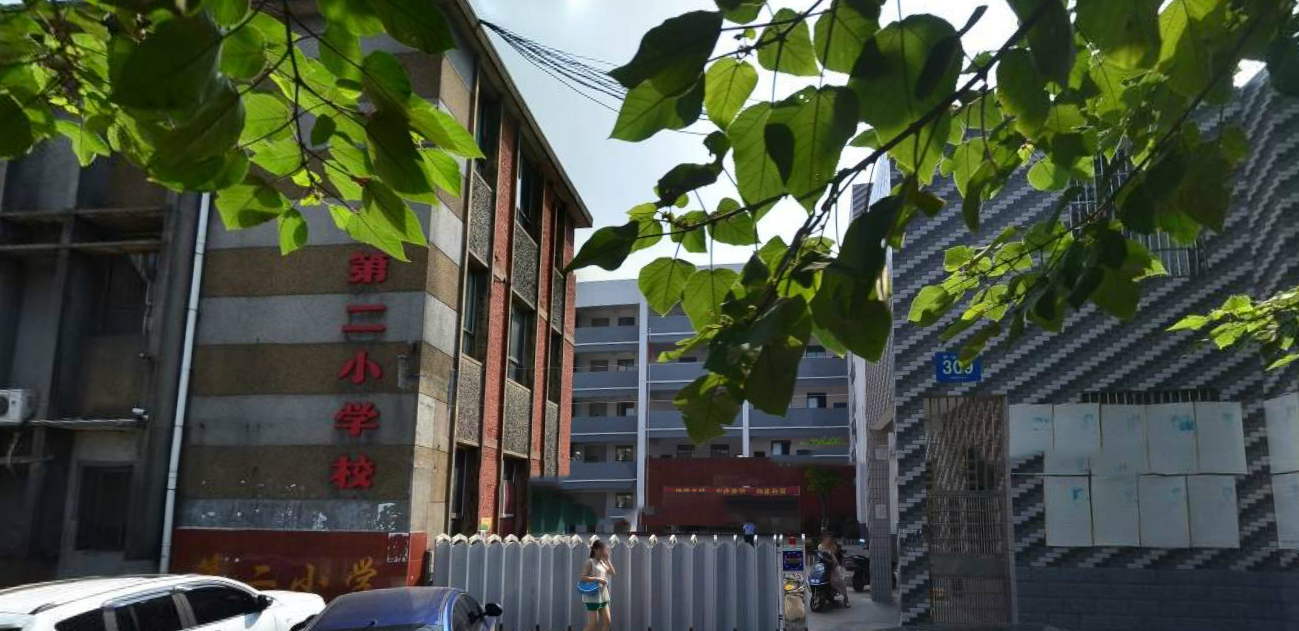 景德镇第二小学