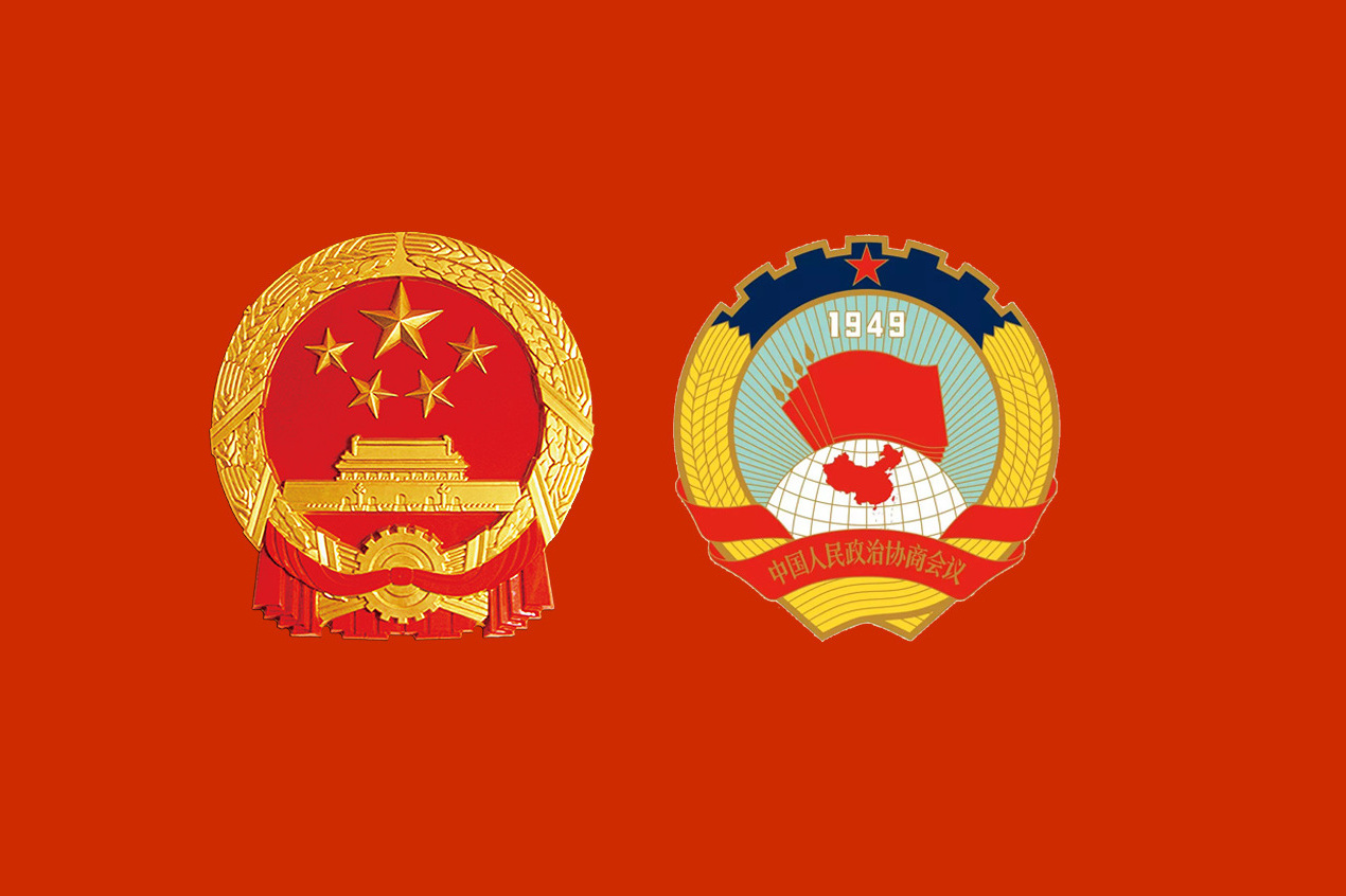 2021年全国省级两会