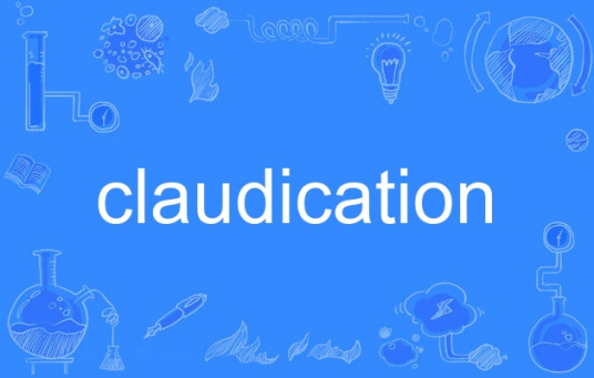 claudication_百度百科