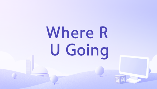Where R U Going_百度百科