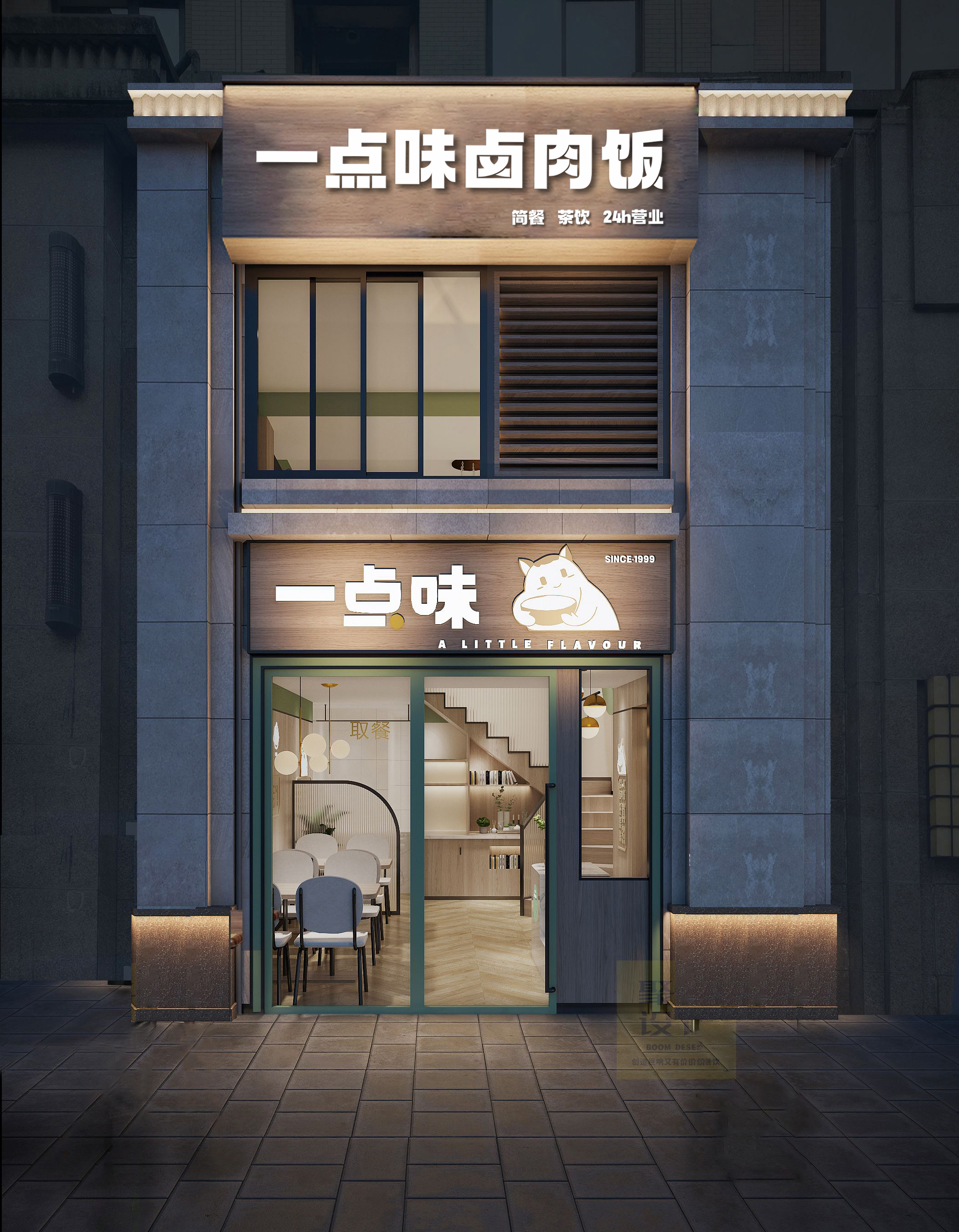  p data-id="gn5r481qdr">一点味(大黄村店)是一家快餐店,位于洪山区