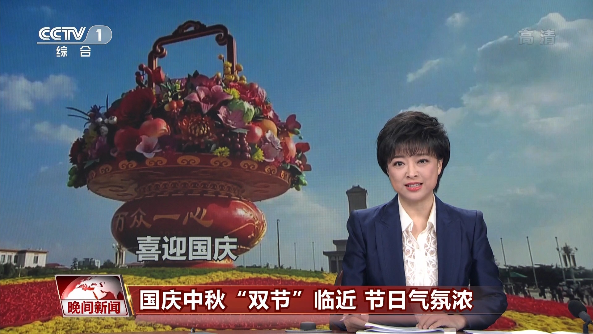 晚间新闻