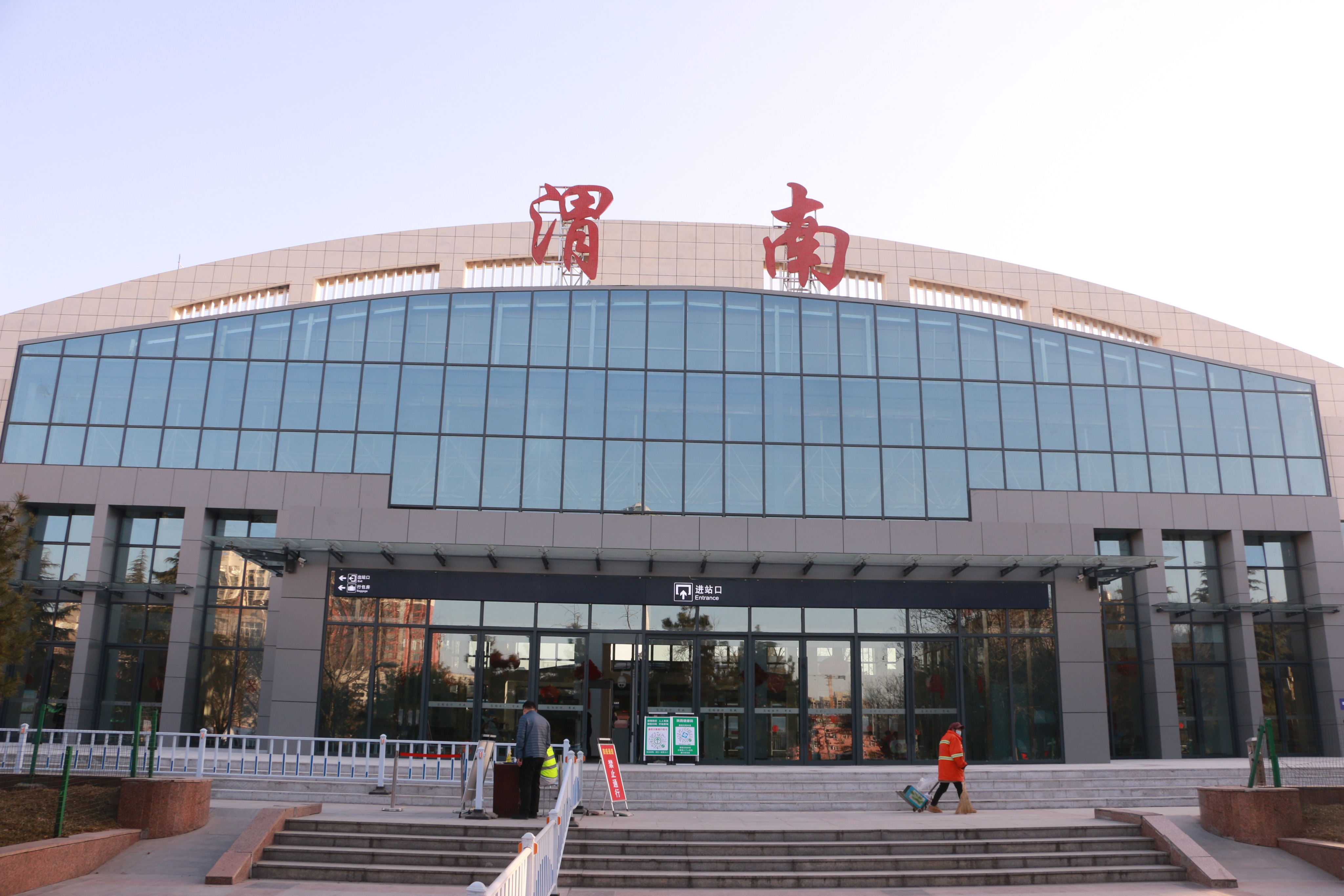 weinan railway station