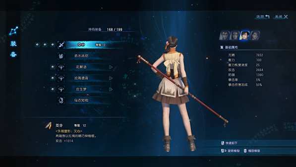 岑缨武器外观展示 文心