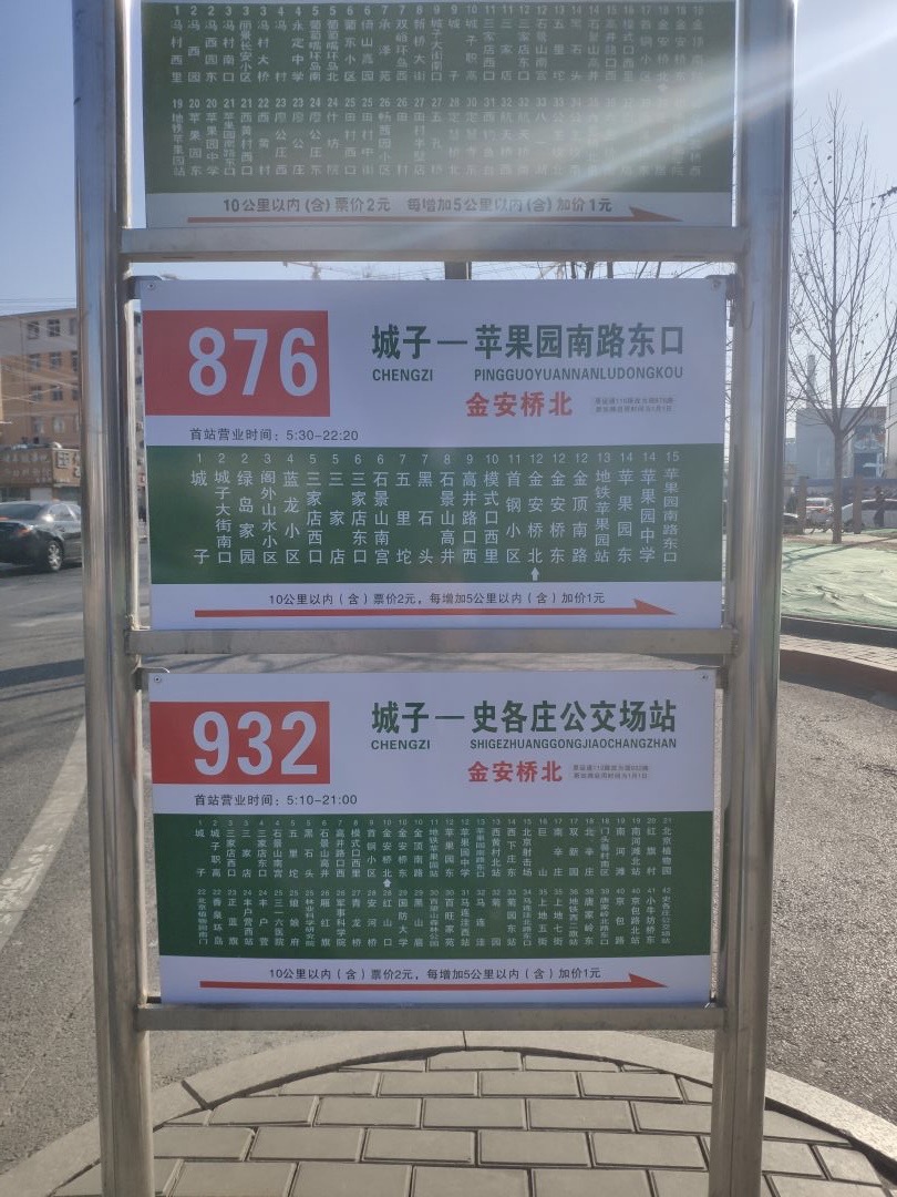 北京公交876路