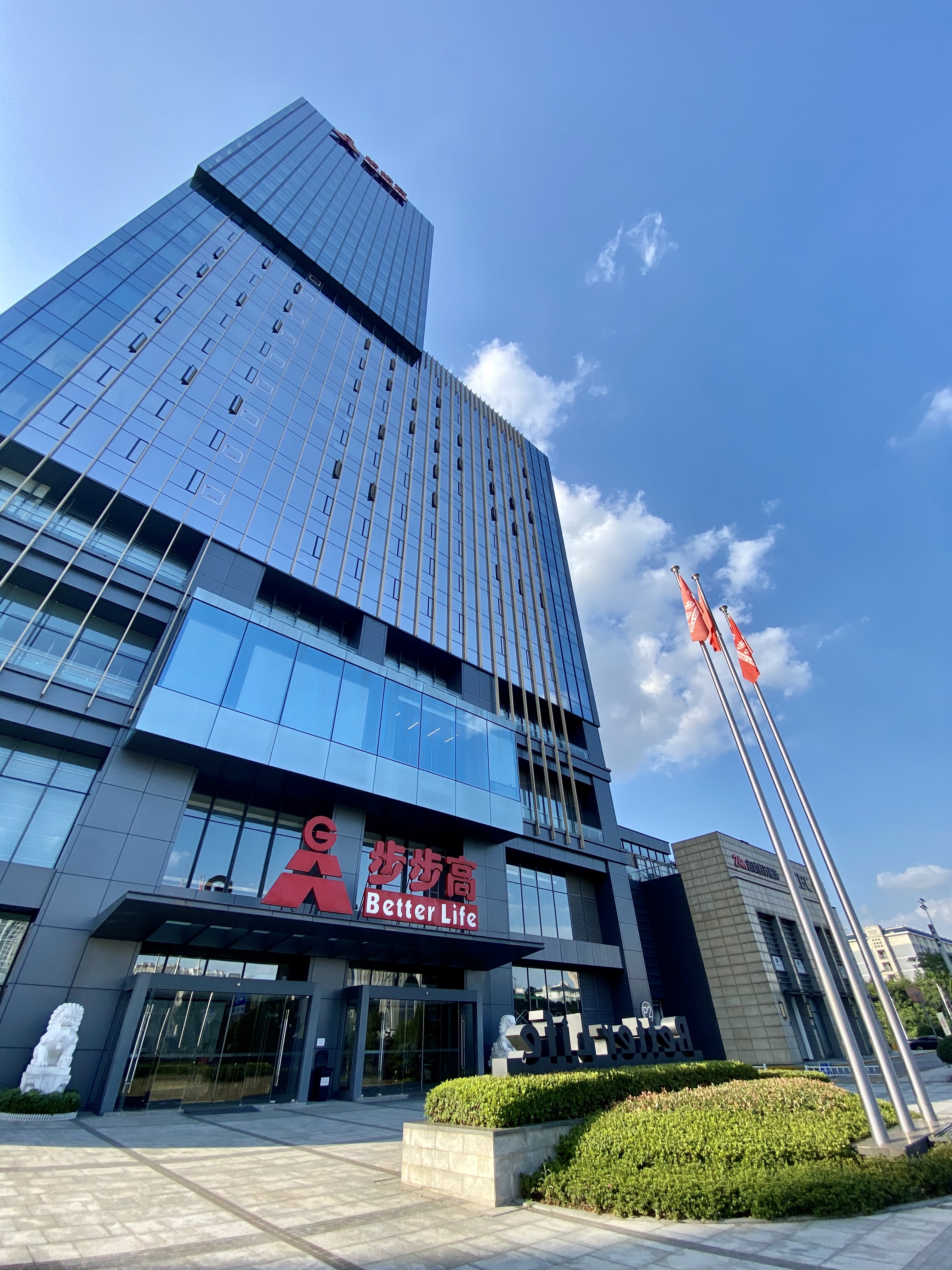 湖南步步高公司