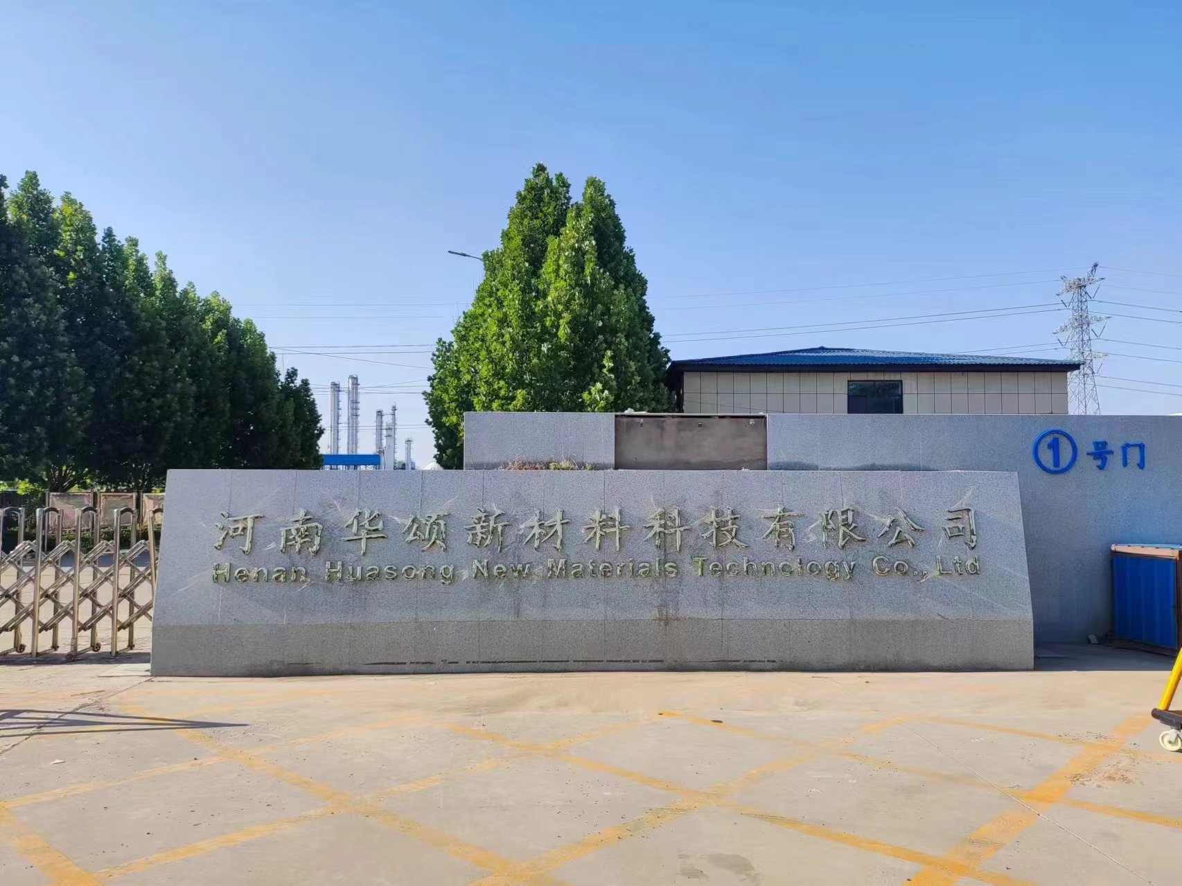 河南华颂新材料科技有限公司
