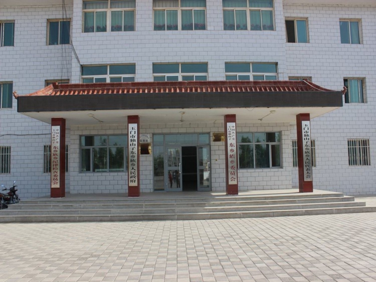 独山子东乡族乡