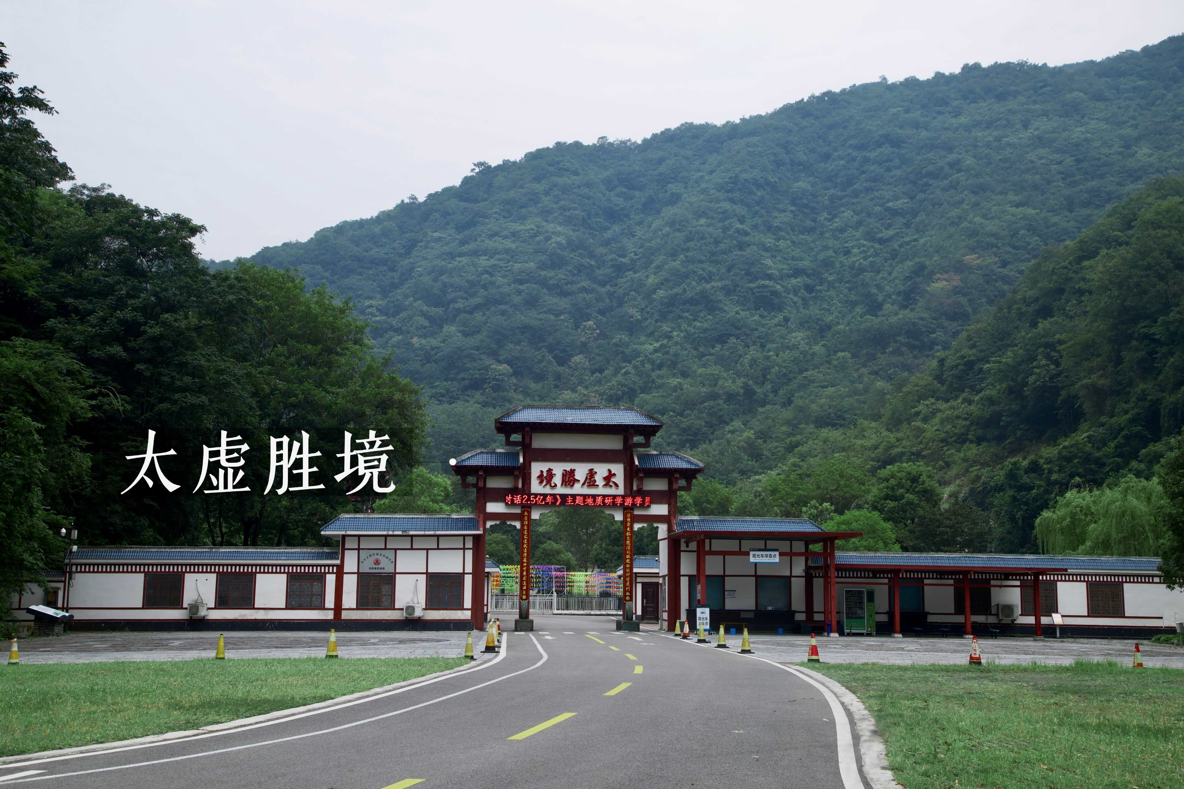 远安旅游,远安旅游景点大全_大山谷图库