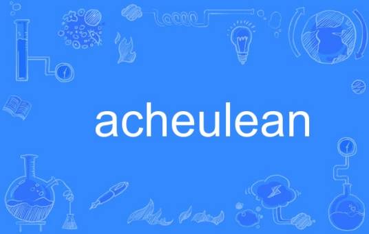 acheulean_百度百科