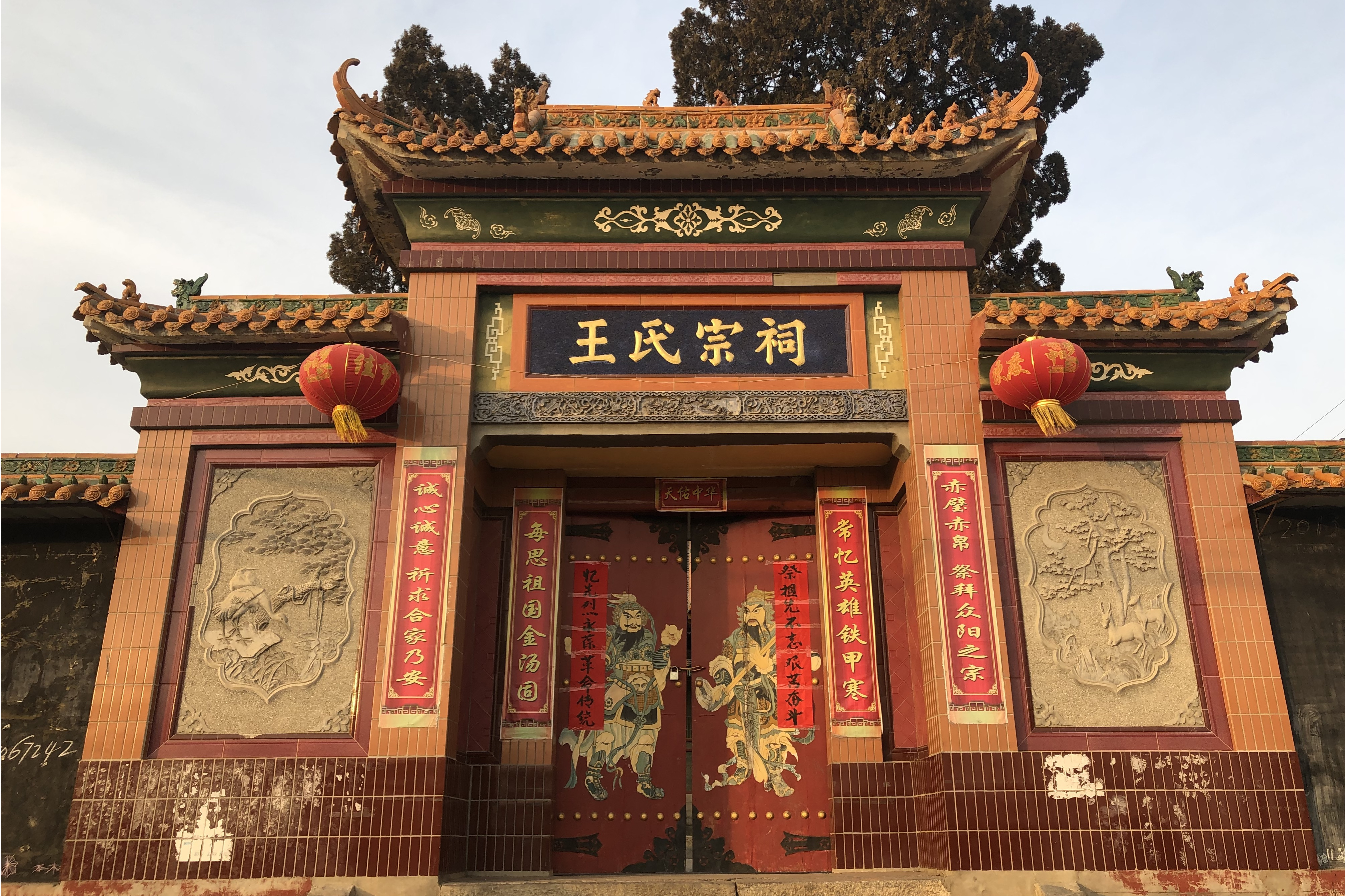 王氏宗祠